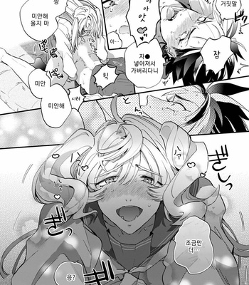 [Furuya Chiruko] Sekai de Ichiban Kawaii! [kr] – Gay Manga sex 70