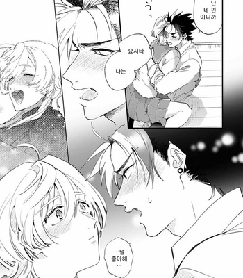 [Furuya Chiruko] Sekai de Ichiban Kawaii! [kr] – Gay Manga sex 75