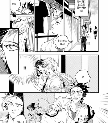 [Furuya Chiruko] Sekai de Ichiban Kawaii! [kr] – Gay Manga sex 84
