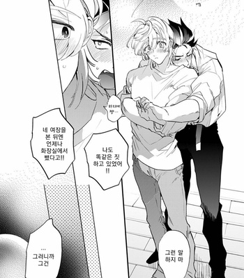 [Furuya Chiruko] Sekai de Ichiban Kawaii! [kr] – Gay Manga sex 93