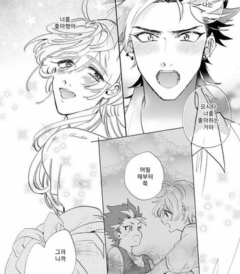 [Furuya Chiruko] Sekai de Ichiban Kawaii! [kr] – Gay Manga sex 95
