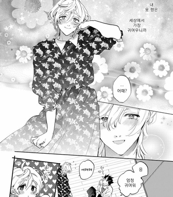 [Furuya Chiruko] Sekai de Ichiban Kawaii! [kr] – Gay Manga sex 99