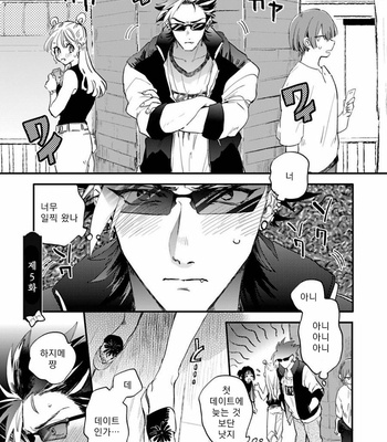 [Furuya Chiruko] Sekai de Ichiban Kawaii! [kr] – Gay Manga sex 102