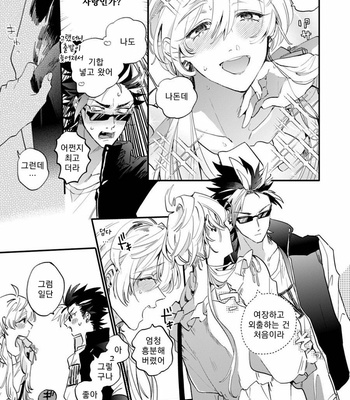 [Furuya Chiruko] Sekai de Ichiban Kawaii! [kr] – Gay Manga sex 104