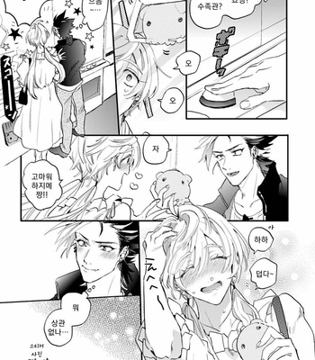 [Furuya Chiruko] Sekai de Ichiban Kawaii! [kr] – Gay Manga sex 106