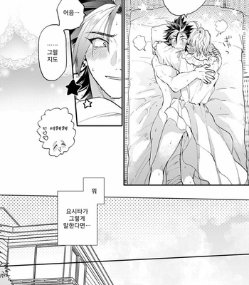 [Furuya Chiruko] Sekai de Ichiban Kawaii! [kr] – Gay Manga sex 121