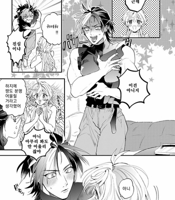 [Furuya Chiruko] Sekai de Ichiban Kawaii! [kr] – Gay Manga sex 122