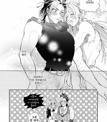 [Furuya Chiruko] Sekai de Ichiban Kawaii! [kr] – Gay Manga sex 123