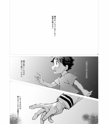[さうざんと] さいしょのおはようをちょうだい – Boku no Hero Academia dj [JP] – Gay Manga sex 3