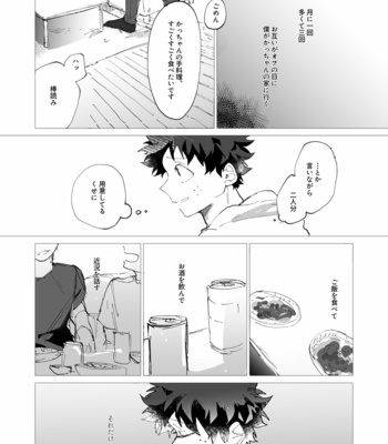 [さうざんと] さいしょのおはようをちょうだい – Boku no Hero Academia dj [JP] – Gay Manga sex 7