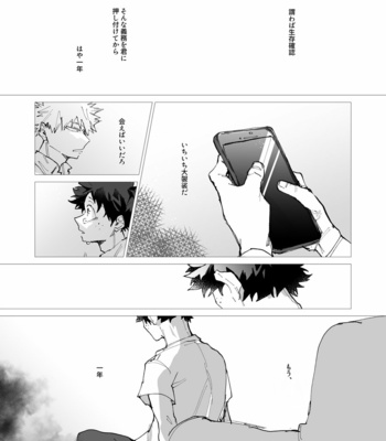 [さうざんと] さいしょのおはようをちょうだい – Boku no Hero Academia dj [JP] – Gay Manga sex 8