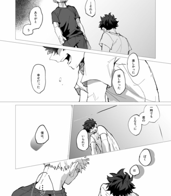 [さうざんと] さいしょのおはようをちょうだい – Boku no Hero Academia dj [JP] – Gay Manga sex 11