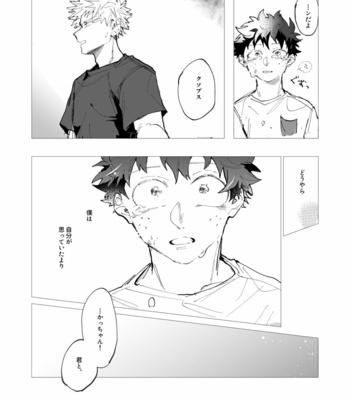 [さうざんと] さいしょのおはようをちょうだい – Boku no Hero Academia dj [JP] – Gay Manga sex 16