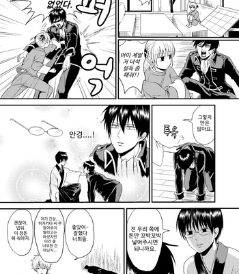 [KOMEKOME rice] We got married. – Gintama dj [Kr] – Gay Manga sex 26