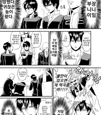 [KOMEKOME rice] We got married. – Gintama dj [Kr] – Gay Manga sex 30
