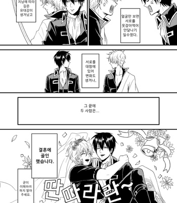 [KOMEKOME rice] We got married. – Gintama dj [Kr] – Gay Manga sex 3