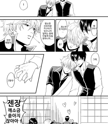 [KOMEKOME rice] We got married. – Gintama dj [Kr] – Gay Manga sex 32