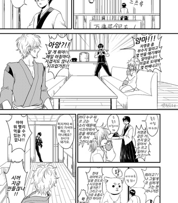 [KOMEKOME rice] We got married. – Gintama dj [Kr] – Gay Manga sex 6
