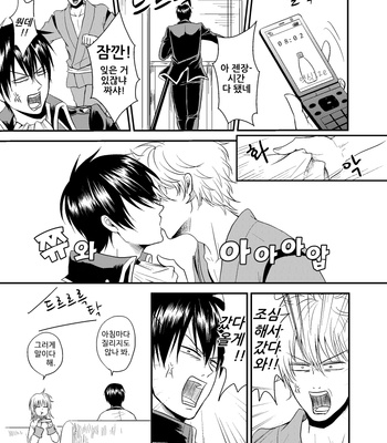 [KOMEKOME rice] We got married. – Gintama dj [Kr] – Gay Manga sex 8