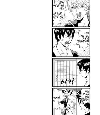 [KOMEKOME rice] We got married. – Gintama dj [Kr] – Gay Manga sex 9