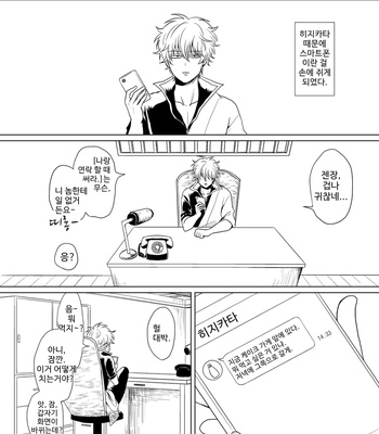 [KOMEKOME rice] We got married. – Gintama dj [Kr] – Gay Manga sex 33