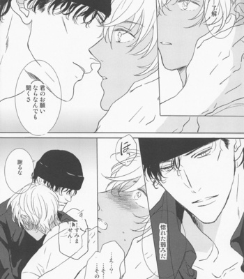 [OOPS (Aina Tomo)] Kaettara Kimi o Daku – Meitantei Conan dj [JP] – Gay Manga sex 7