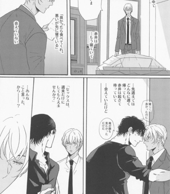 [OOPS (Aina Tomo)] Kaettara Kimi o Daku – Meitantei Conan dj [JP] – Gay Manga sex 9