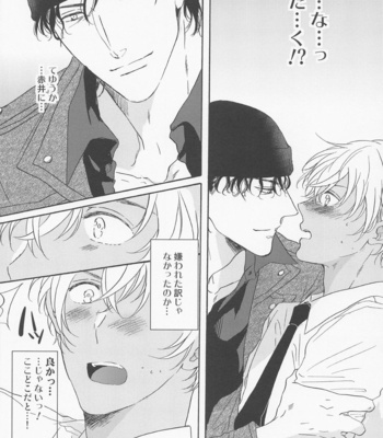 [OOPS (Aina Tomo)] Kaettara Kimi o Daku – Meitantei Conan dj [JP] – Gay Manga sex 13