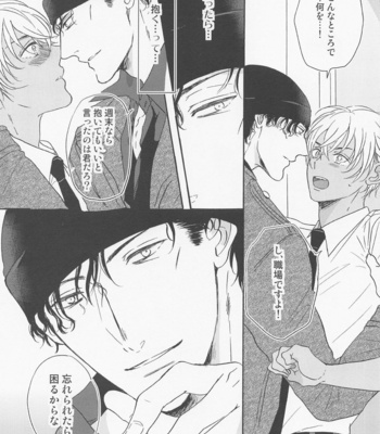 [OOPS (Aina Tomo)] Kaettara Kimi o Daku – Meitantei Conan dj [JP] – Gay Manga sex 14