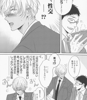 [OOPS (Aina Tomo)] Kaettara Kimi o Daku – Meitantei Conan dj [JP] – Gay Manga sex 17