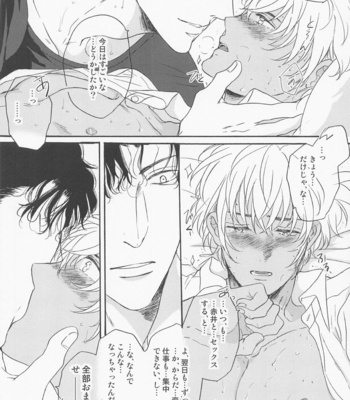 [OOPS (Aina Tomo)] Kaettara Kimi o Daku – Meitantei Conan dj [JP] – Gay Manga sex 25