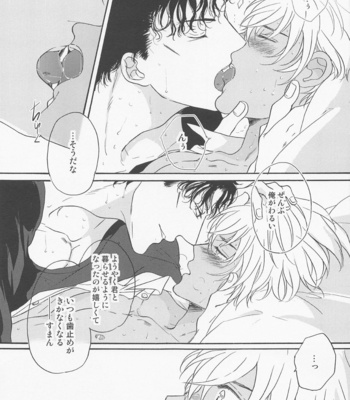 [OOPS (Aina Tomo)] Kaettara Kimi o Daku – Meitantei Conan dj [JP] – Gay Manga sex 26