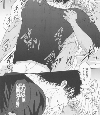 [OOPS (Aina Tomo)] Kaettara Kimi o Daku – Meitantei Conan dj [JP] – Gay Manga sex 28