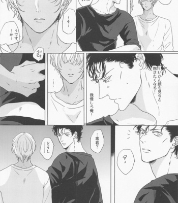 [OOPS (Aina Tomo)] Kaettara Kimi o Daku – Meitantei Conan dj [JP] – Gay Manga sex 31