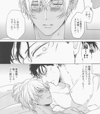 [OOPS (Aina Tomo)] Kaettara Kimi o Daku – Meitantei Conan dj [JP] – Gay Manga sex 32