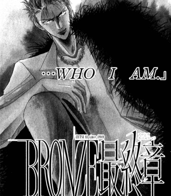 [OZAKI Minami] Bronze – Vol.13 [Eng] – Gay Manga sex 4