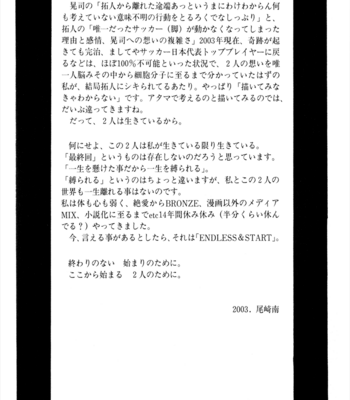 [OZAKI Minami] Bronze – Vol.13 [Eng] – Gay Manga sex 208