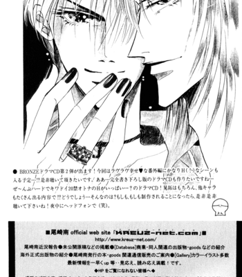 [OZAKI Minami] Bronze – Vol.13 [Eng] – Gay Manga sex 209