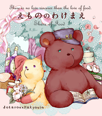 [Shikkoku no Yami] Share of Food – JoJo dj [Eng] – Gay Manga thumbnail 001