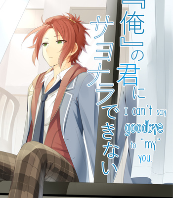 Gay Manga - [Nekotsutsumi (Nyakerappu)] Ore no Kimi ni Sayonara Dekinai (I can’t say goodbye to my you) – Ensemble Stars! dj [Eng] – Gay Manga