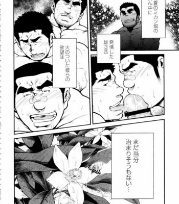 [Terujirou] Osu Hachi no Mitsu | Male Honey Bee [Eng/Esp] – Gay Manga sex 24