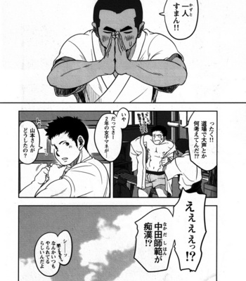 Kenta – Never fuck it Rush! [JP] – Gay Manga sex 4