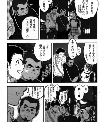 Kenta – Never fuck it Rush! [JP] – Gay Manga sex 6