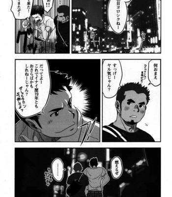 Kenta – Never fuck it Rush! [JP] – Gay Manga sex 7