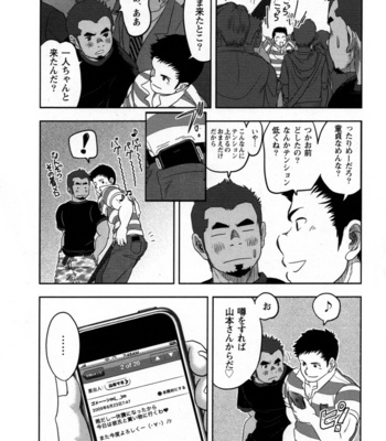 Kenta – Never fuck it Rush! [JP] – Gay Manga sex 9