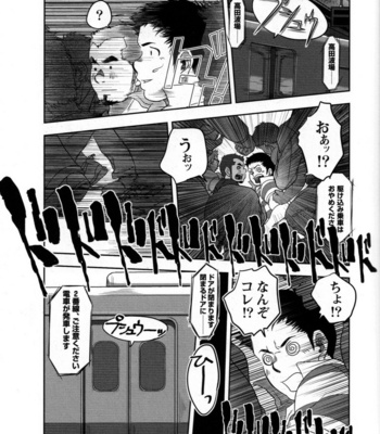 Kenta – Never fuck it Rush! [JP] – Gay Manga sex 11
