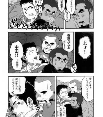 Kenta – Never fuck it Rush! [JP] – Gay Manga sex 12
