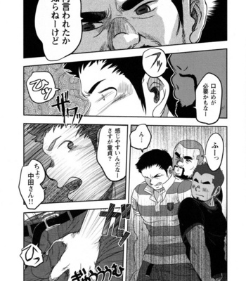 Kenta – Never fuck it Rush! [JP] – Gay Manga sex 13