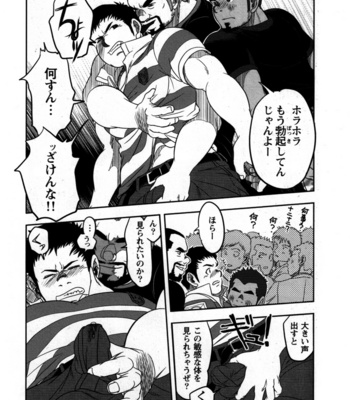 Kenta – Never fuck it Rush! [JP] – Gay Manga sex 14