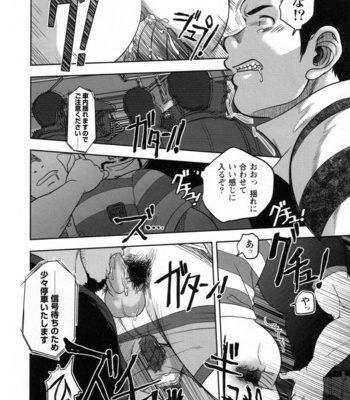Kenta – Never fuck it Rush! [JP] – Gay Manga sex 20